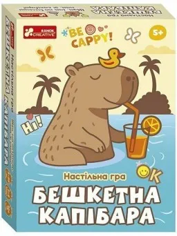 Настільна гра. Бешкетна капібара Настільна гра. Бешкетна капібара