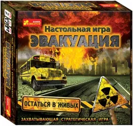 Настільна гра "Евакуація"