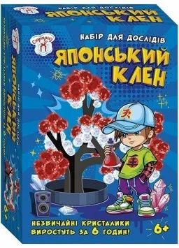 Набір для дослідів. Японський клен Набір для дослідів. Японський клен