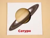 Картки міні. Сонячна система