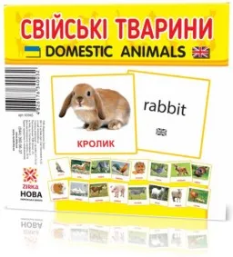 Картки міні з мобільним додатком. Свійські тварини Картки міні з мобільним додатком. Свійські тварини