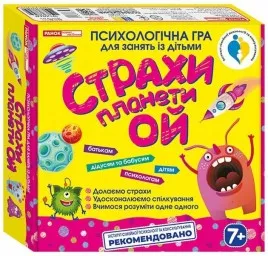 Психологічна гра для занять із дітьми "Страхи планети Ой" Психологічна гра для занять із дітьми "Страхи планети Ой"