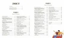 Про що думає майже підліток?