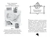 Агата Містері. Книга 21 Крадіжка на Міссісіпі