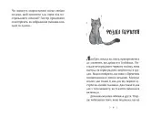 Зоряні Друзі. Книжка 2. Пастка бажань