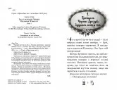 Чарівне взуття від Ліллі. Книга 1. Таємна майстерня