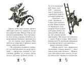 Чарівне взуття від Ліллі. Книга 1. Таємна майстерня