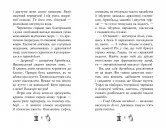 Чарівне взуття від Ліллі. Книга 1. Таємна майстерня