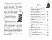 Чарівне взуття від Ліллі. Книга 1. Таємна майстерня