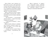 Меґґі Спаркс і маленьке чудовисько. Книга 1