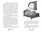 Чарівне взуття від Ліллі. Книга 3. На крилах мрій