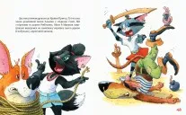 Киці-мандрівниці. Книжка 5 Мур, мур! Хай живе лемур!