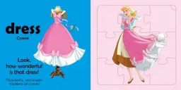 Учимось граючи! Книги з пазлами. Мій одяг Disney