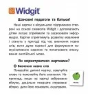 Картки з піктограмами. Розпорядок дня