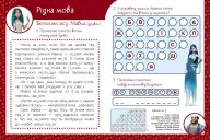 Магічні вправи. Мавка. Неймовірні перемоги