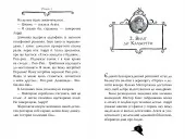 Агата Містері. Книга 2 Бенгальська перлина