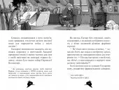Агата Містері. Книга 5 Убивство на Ейфелевій вежі
