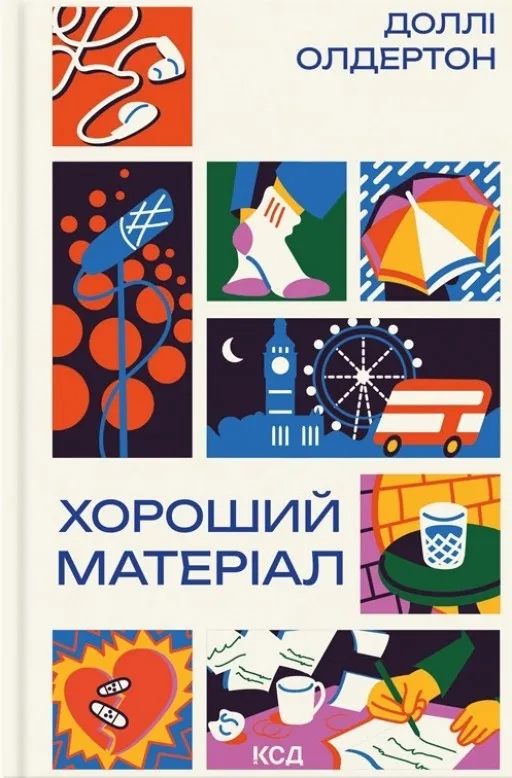 Хороший матеріал