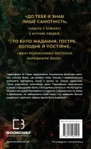 Доторк злості. Гадес і Персефона. Книга 5