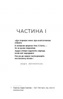 Доторк злості. Гадес і Персефона. Книга 5