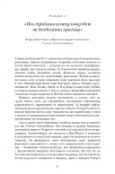 Оппенгеймер. Тріумф і трагедія Американського Прометея