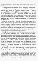 Коко Шанель