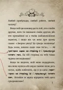Маленька зла книжка. Клич друзів! СПЕЦВИПУСК