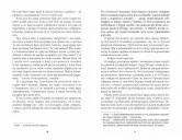 Сем Віндгем. Тіні людей. Книга 5