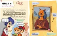 Детективний вімельбух. Справа №1. Викрадення картини