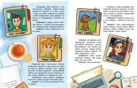 Детективний вімельбух. Справа №1. Викрадення картини