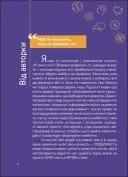 Ким стати. Я обираю професію. Путівник підлітка STEP by STEP