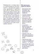 Ким стати. Я обираю професію. Путівник підлітка STEP by STEP