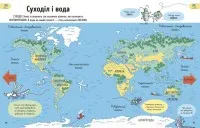 Усе, що варто знати про наш світ до 7 років