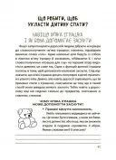 На добраніч! Усе про сон дитини та родини