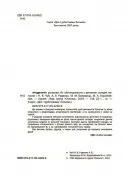 "Недитячі" розмови. Як обговорювати з дитиною складні питання
