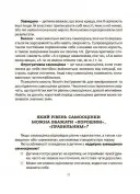 Усе про адаптацію дитини у нових обставинах