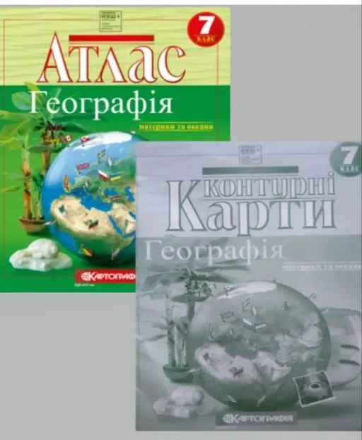 Комплект: Атлас + контурні карти. Географія. Материки та океани 7 клас