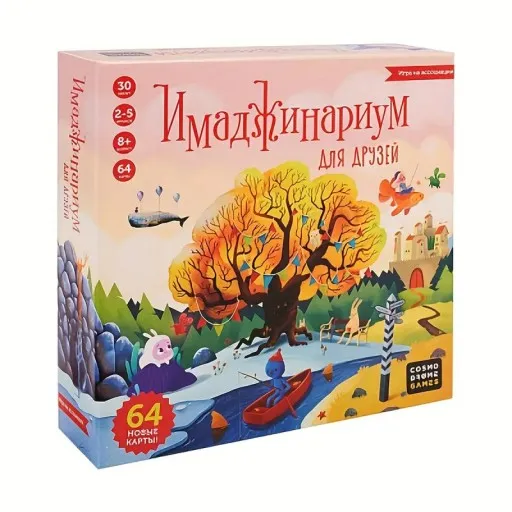 Настольная игра Имаджинариум для друзей