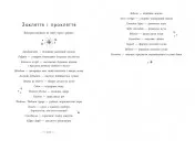Сага сестер-відьом. Сестра зірок
