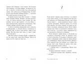 У нас завжди буде літо. Книга 3