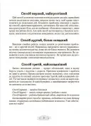 Як пригорнути кактус? Книжка для батьків, які хочуть зрозуміти своїх підлітків. Видання 2-ге, доповнене