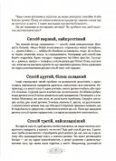 Як пригорнути кактус? Книжка для батьків, які хочуть зрозуміти своїх підлітків. Видання 2-ге, доповнене