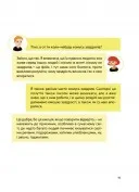 Емоції без фейків. Путівник підлітка STEP BY STEP