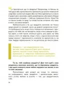 Емоції без фейків. Путівник підлітка STEP BY STEP