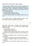 Корисні навички. Дітям про фінанси. Activity Book. 8—10 років