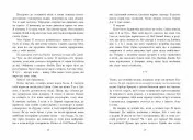 Одна секунда, щоб закохатися