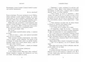 Родина Роялів. Зламаний принц. Книга 2