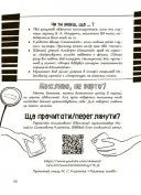 Три кроки до моєї професії. Блокнот для підлітків