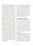 Я вмію дружити! 5–8 років: книжка з наліпками