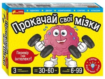 Настільна гра. Прокачай cвої мізки Настільна гра. Прокачай cвої мізки